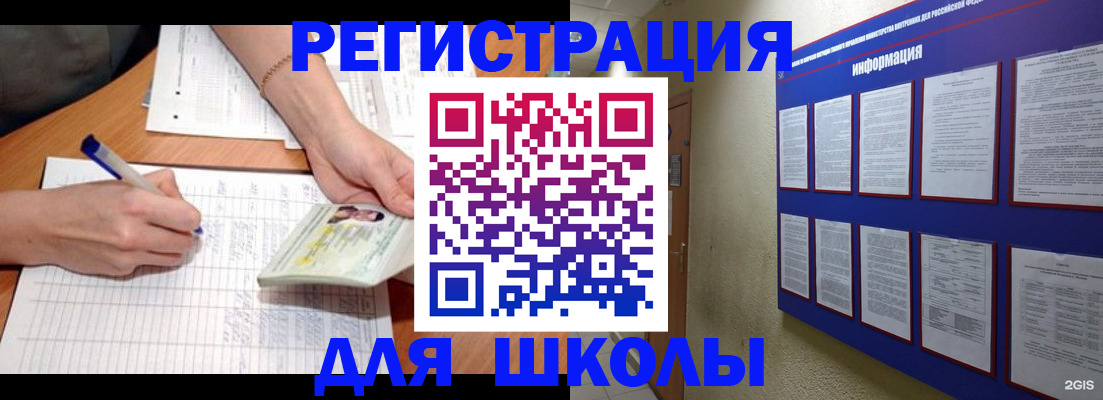 временная регистрация для всех в Белореченске