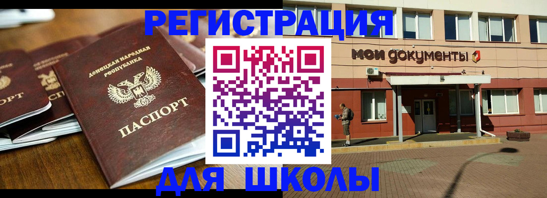 прописка гарантия в Белореченске